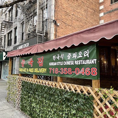 Chinese House 중국집