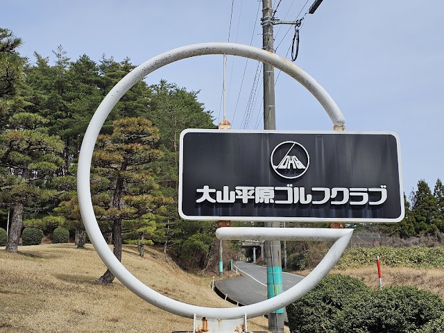 Daisen Plain Golf Club - Photo 7