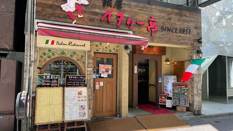 銀座イタリー亭の店内