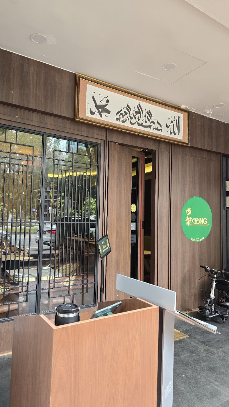 Loong dim sum photo 1