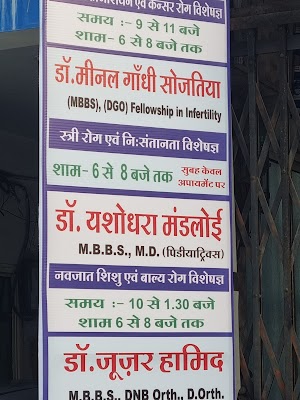 Dr.Meenal Gandhi Sojatia- Gynaecologist-Obstetrician| High Risk Pregnancy| Infertility Expert| PCOD| Menstrual Health| Indore - Image 3