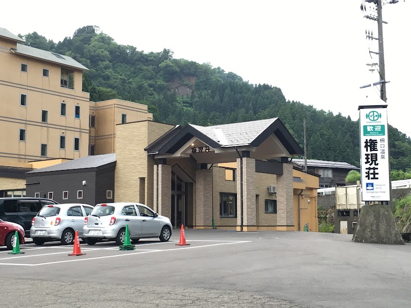 柵口温泉 権現荘