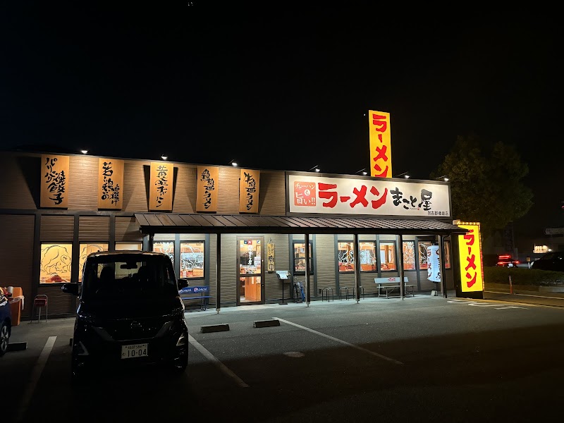 ラーメンまこと屋 加古郡播磨店