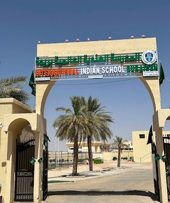 المدرسة الهندية العالمية