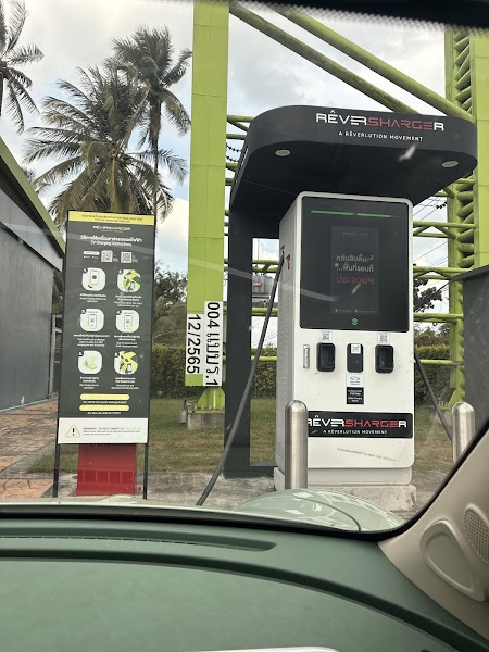 สถานีชาร์จ ReverSharger