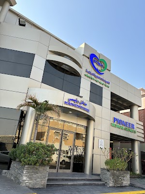 العيادات الطبية الرائدة Pioneer medical clinics