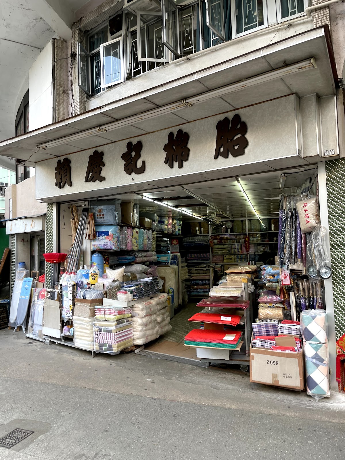 華星冰室 photo 1