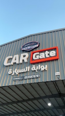 معرض بوابة السيارة للسيارات