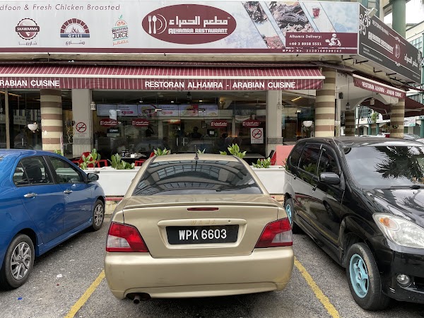 Alhamra Restaurant - Photo 1