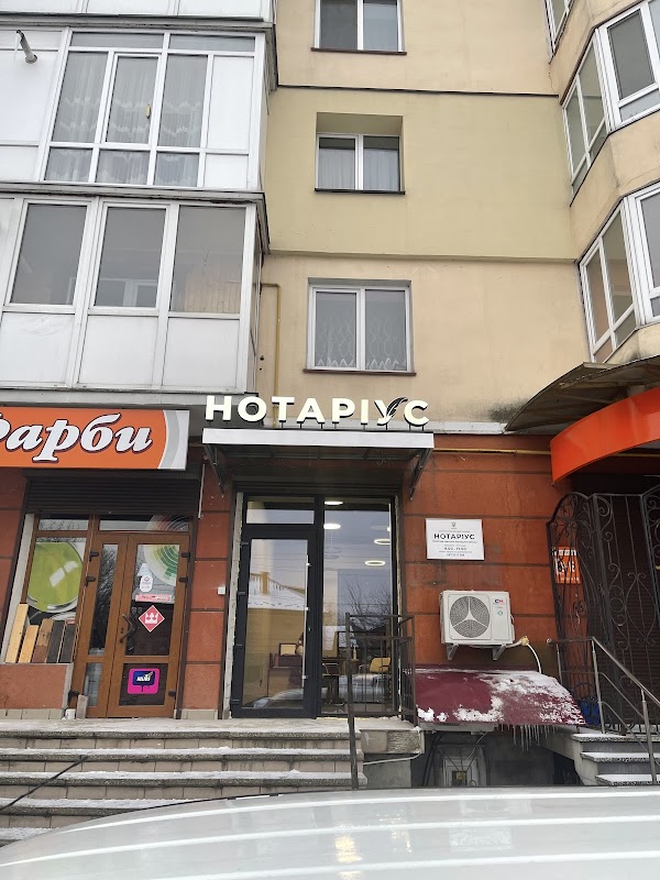 Приватний нотаріус Перець Наталія Володимирівна