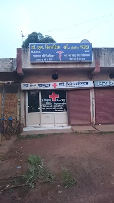 Dr Chandra Clinic