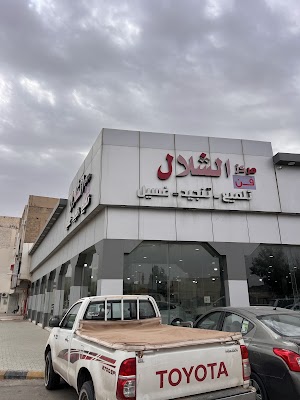 الشلال لتلميع وتنجيد السيارات