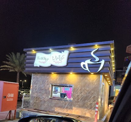 كواليتي آيس كريم