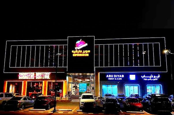 سوبر مارشيه