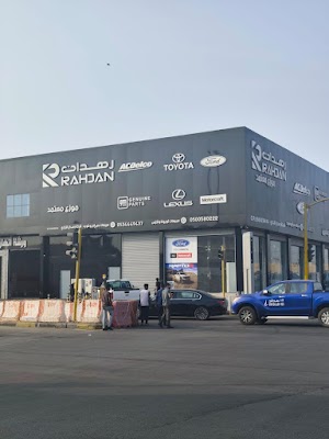 شركة رهدان التجاري لقطع غيار السيارات فرع الخبر