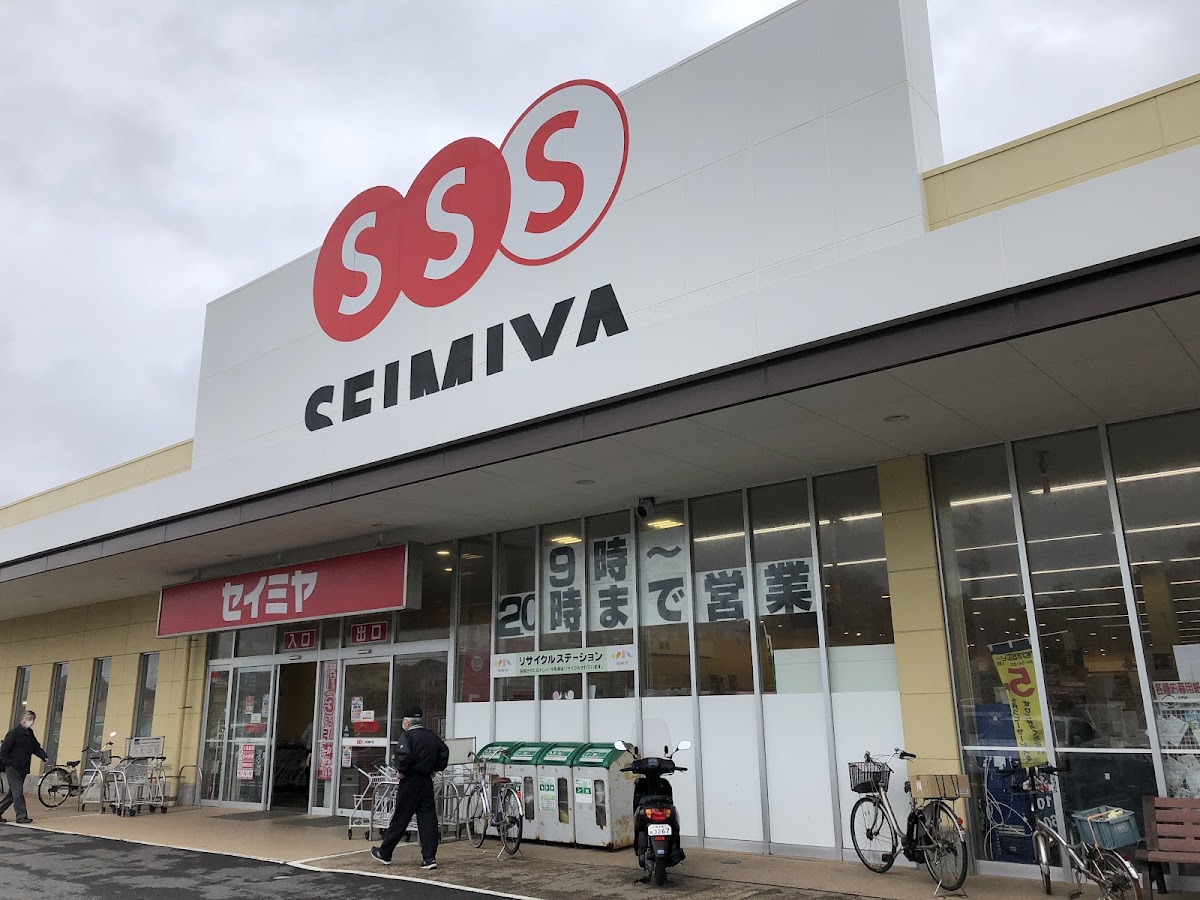 セイミヤ銚子四日市場店