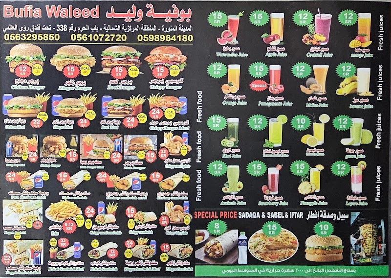 BUFIA WALEED photo 4