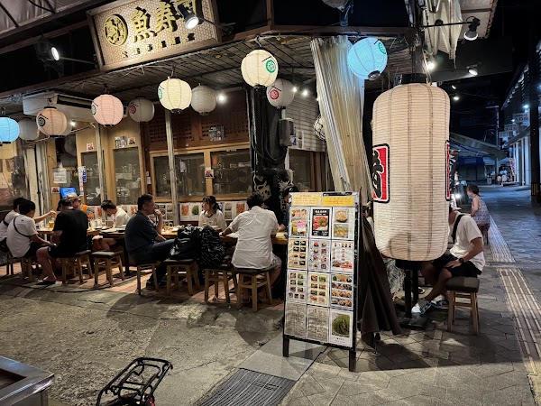 魚寿司公設市場総本店 離れ( Fish sushi)