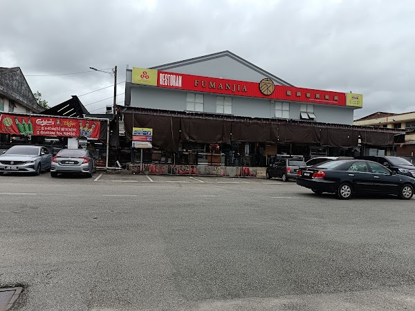 福满家美食阁 - Photo 1