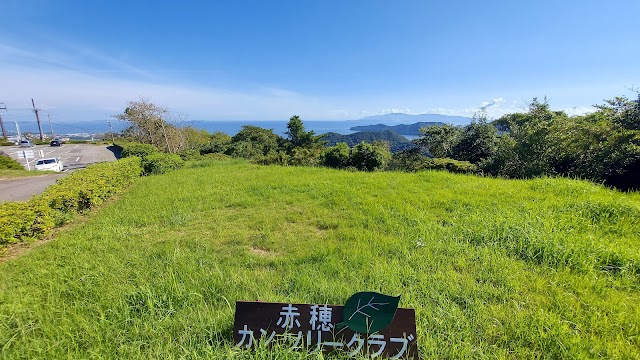 Ako Country Club - Photo 5