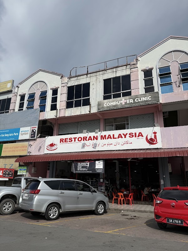 Restoran Malaysia - Photo 1