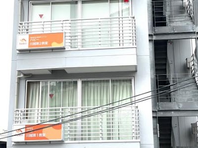 ハビー川越第1教室_写真