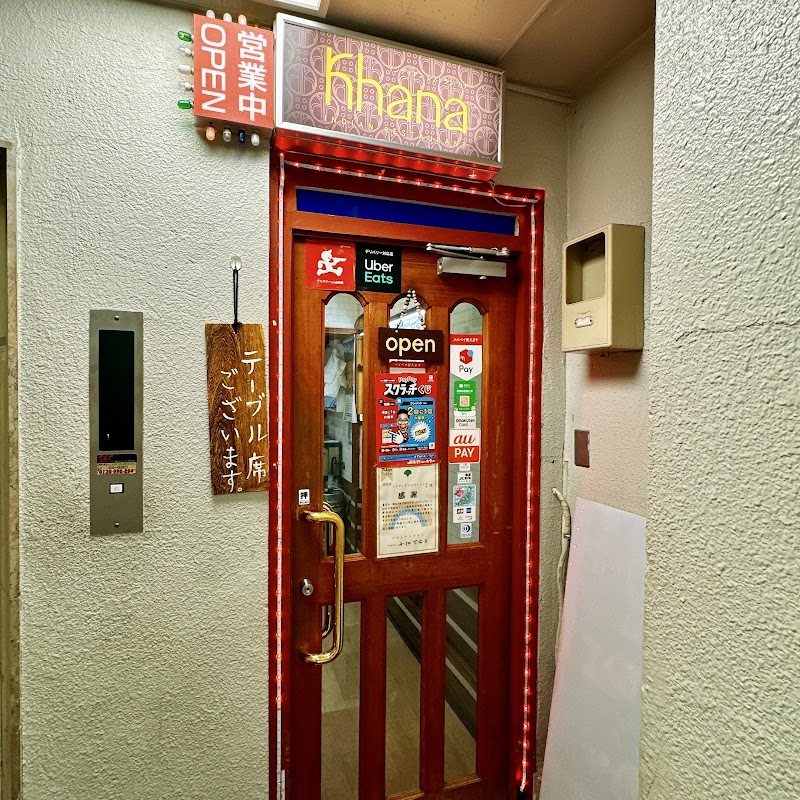 KHANA Indian Restaurant photo 1