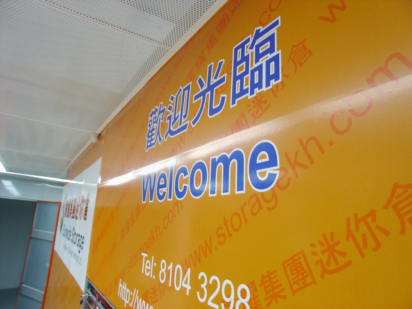 Sunwide Storage 迷你倉 Kwai Chung, Hong Kong - 照片3
