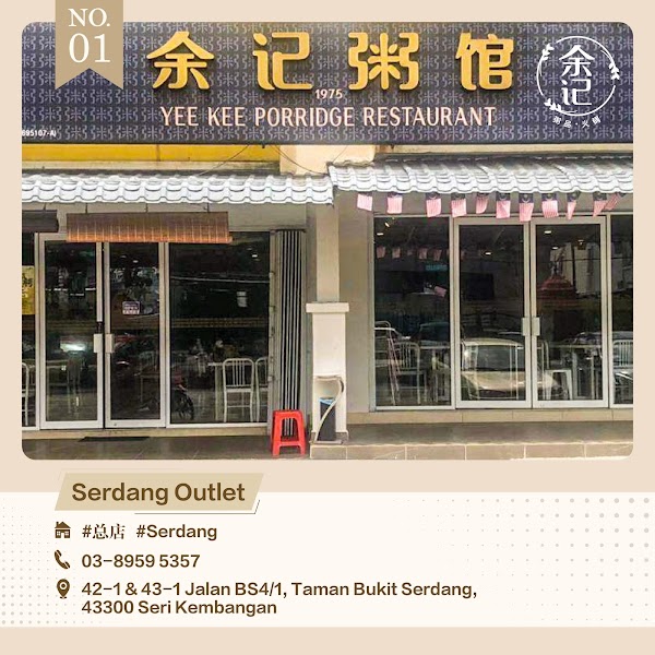 Yee Kee Porridge Restaurant