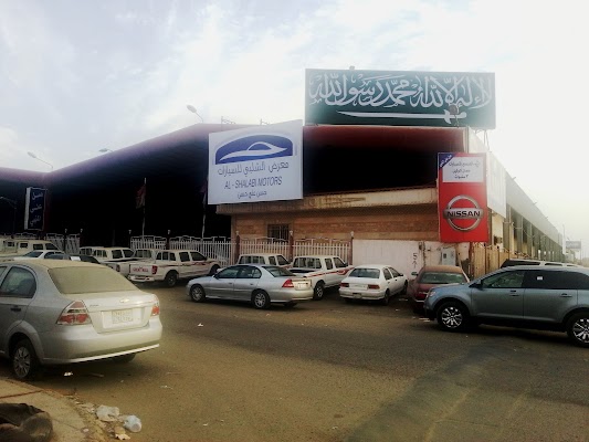 معرض الشلبى للسيارات المستوردة