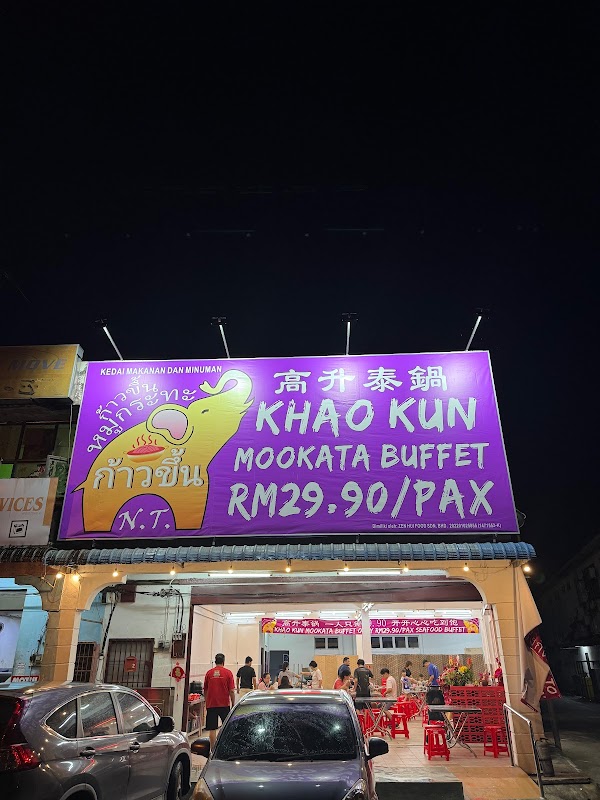 Khao Kun Mookata (Nibong Tebal) - Photo 1