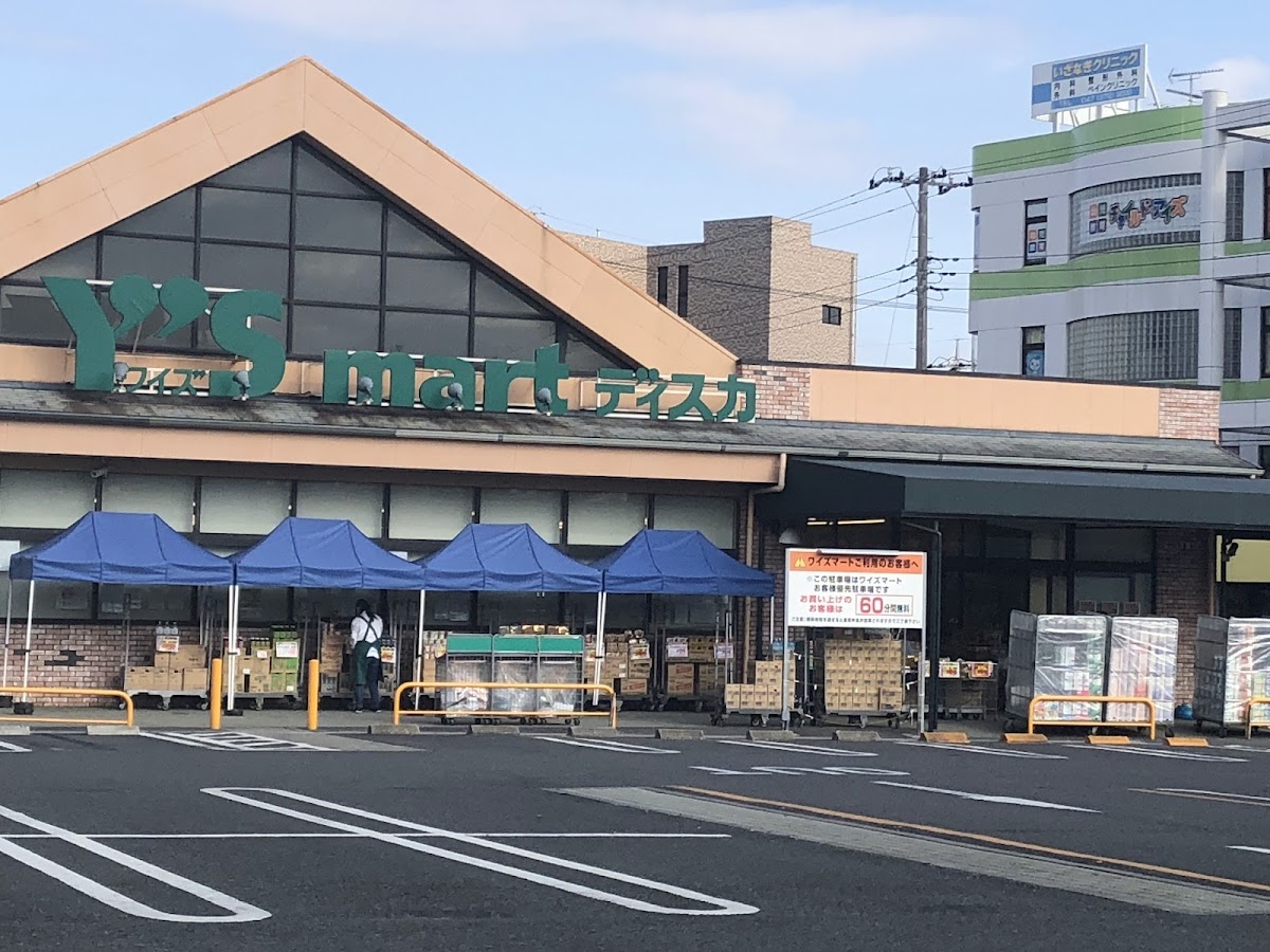 ワイズマート北国分店