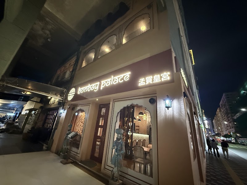 Bombay Palace photo 4