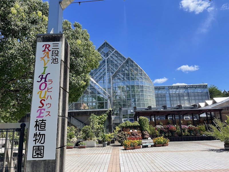 三段池公園（福知山市）