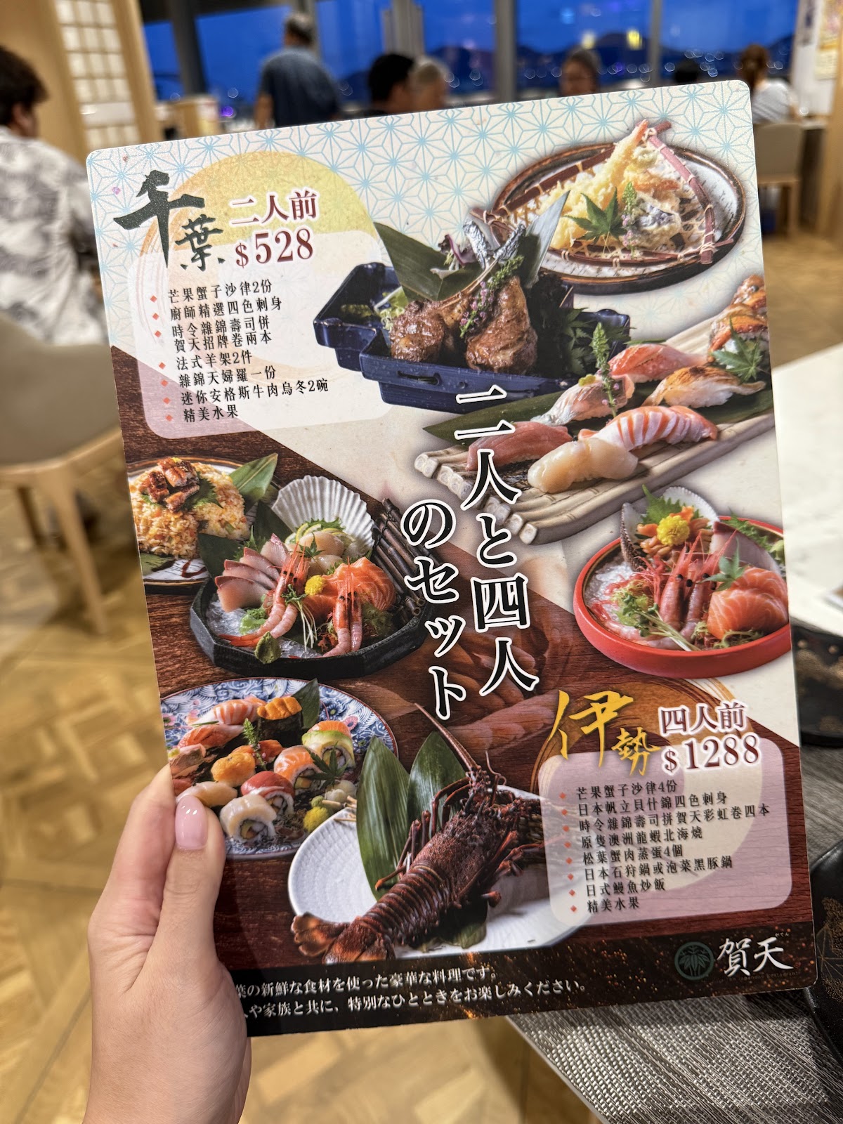 賀天日本居酒屋 (海天晉滙) photo 4