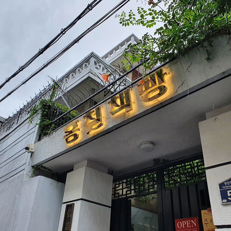 Hong Cheol Book Bread