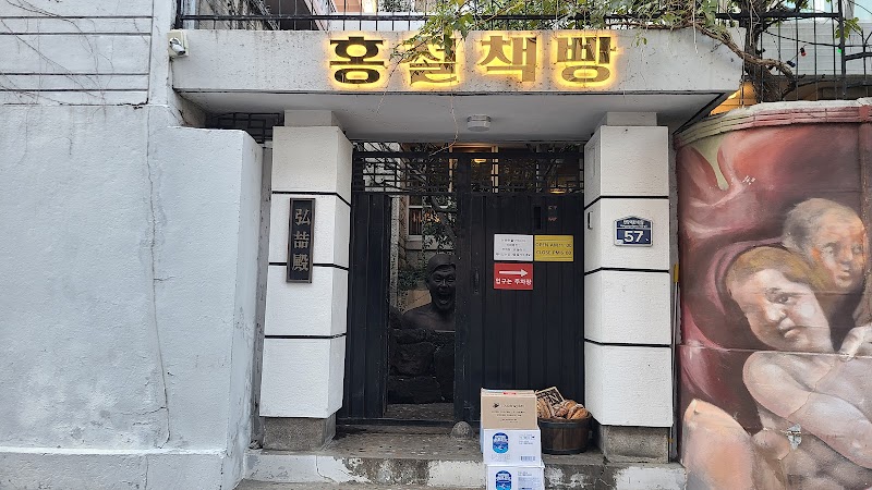 Hong Cheol Book Bread 3