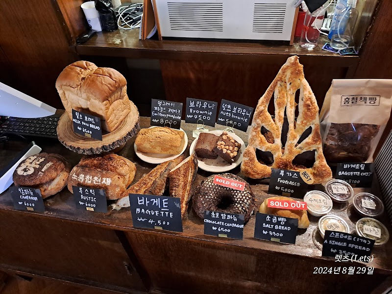 Hong Cheol Book Bread 2