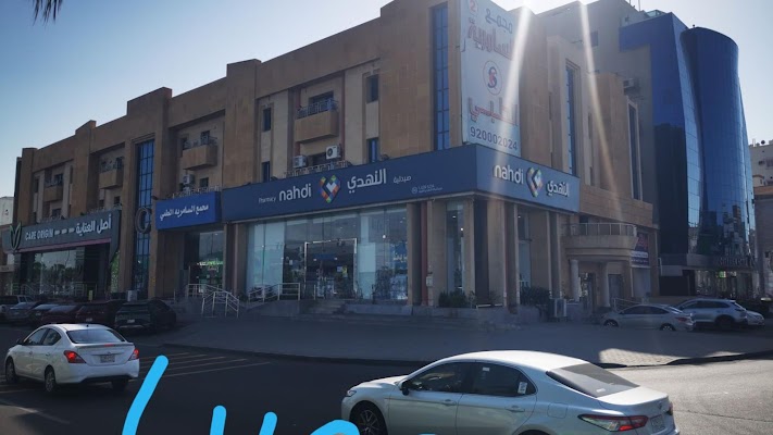 صيدليات النهدي