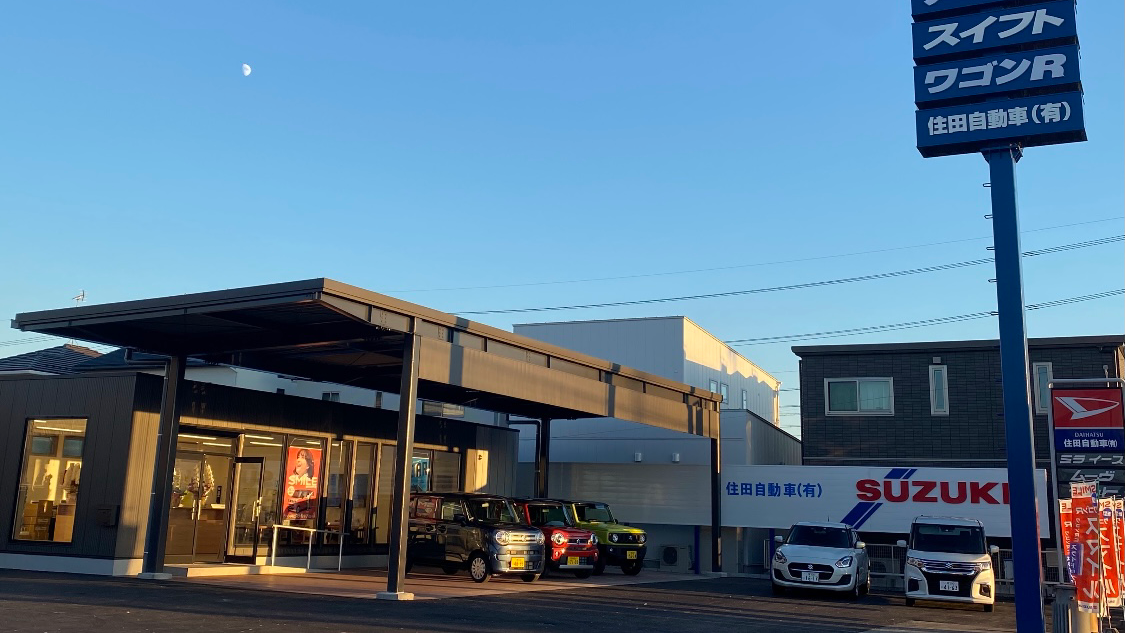 住田自動車（有）