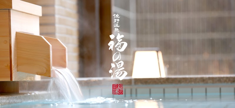 Sano Onsen