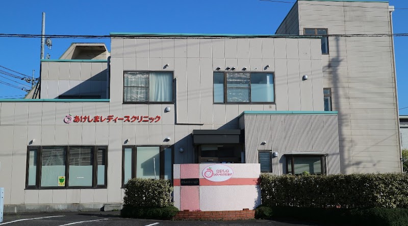 片山医院の外観