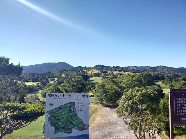 Shimanto Country Club - Photo 6