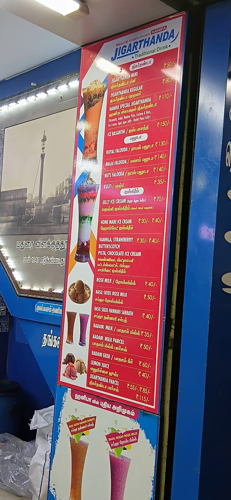 Bombay Falooda