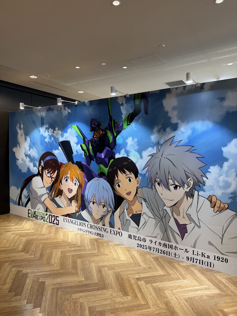 ライカ南国ホール