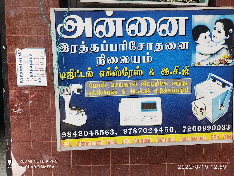 Annai clinical lab