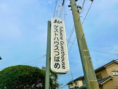 貸切ゲストハウスつばめ