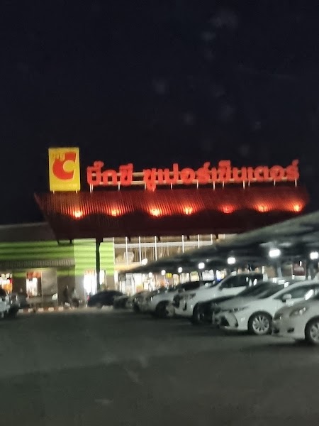 PTT Charging Station