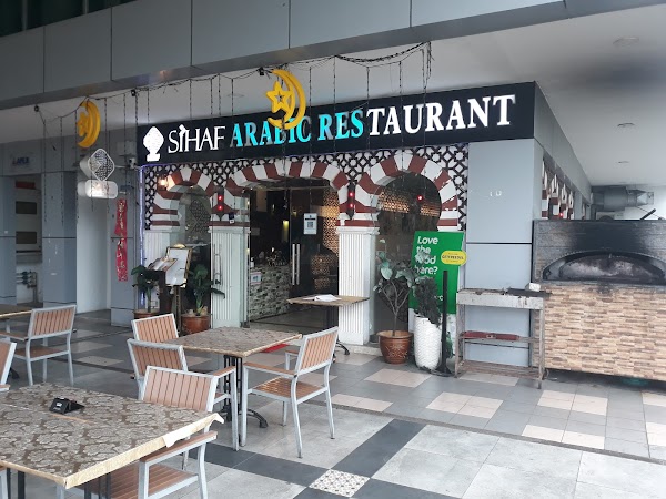 Sihaf Arabic Restaurant - Photo 1