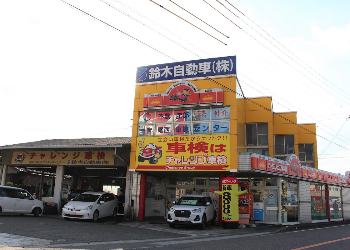 カーコンビニ倶楽部 鈴木自動車㈱